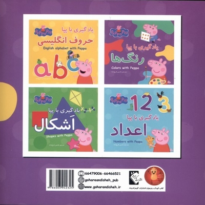 یادگیری با پپا-رنگ ها